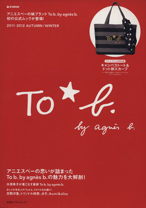 To b.by agnes b.2011-2012秋冬