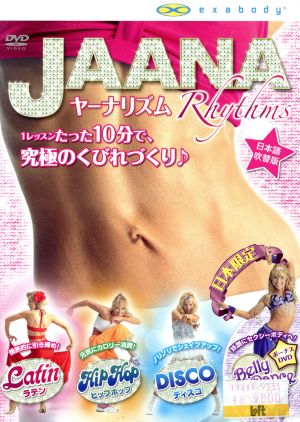 JAANArhythms ヤーナリズム DVD4枚組セット 中古DVD・ブルーレイ