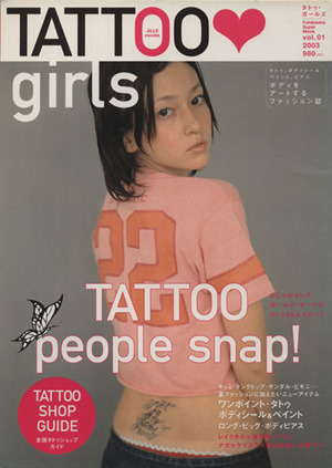 TATTOO girls(Vol.1)