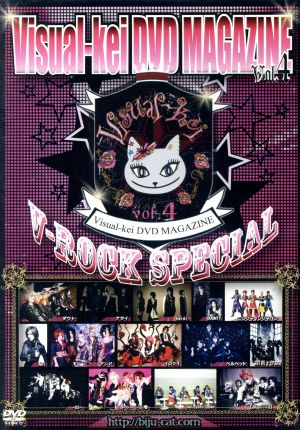 Visual-kei DVD Magazine Vol.4-V-ROCK SPECIAL-