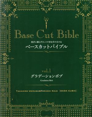 Base Cut Bible(vol.1) 削ぎに頼らずカットで形を作り分ける グラデーションボブ