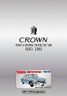 TOYOTA CROWN CM COLLECTION 1963-2010(初回限定版)