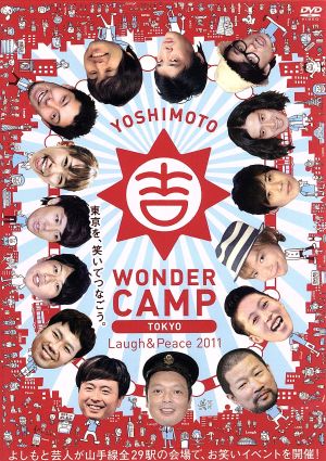 YOSHIMOTO WONDER CAMP TOKYO～Laugh&Peace2011～