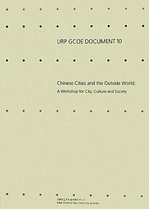 Chinese Cities and the Outside World:A Workshop for City,Culture and SocietyURP GCOE DOCUMENT10