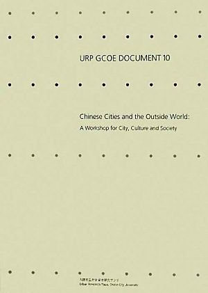 Chinese Cities and the Outside World:A Workshop for City,Culture and Society URP GCOE DOCUMENT10