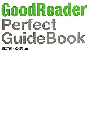 GoodReader Perfect GuideBook