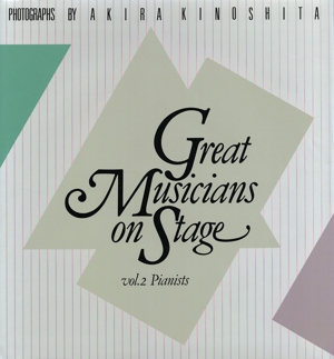 木之下晃写真集 ピアニスト