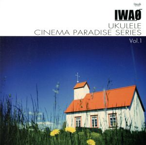 UKULELE CINEMA PARADISE SERIES Vol.1