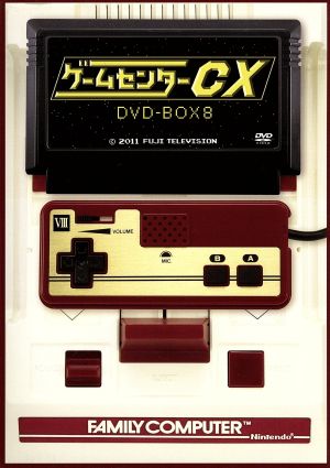 ゲームセンターCX DVD-BOX8 中古DVD・ブルーレイ | ブックオフ公式