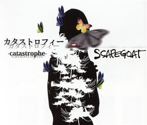 カタストロフィ-catastrophe-