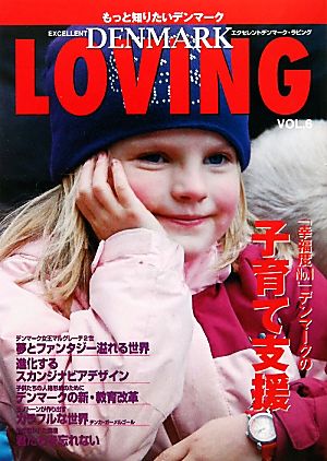 Excellent DENMARK LOVING(Vol.6)