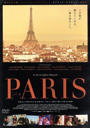 PARIS-パリ-