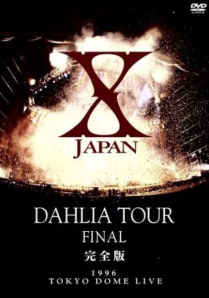 X JAPAN DAHLIA TOUR FINAL 完全版 中古DVD・ブルーレイ | ブックオフ