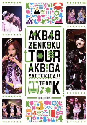 AKBがやって来た!! 単品DVD(TeamK)