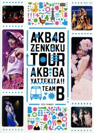 AKBがやって来た!!(TeamB)