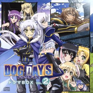 DOG DAYS ドラマBOX vol.2