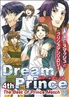 Dream Prince(4th) K-Book Selection