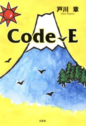 Code-E