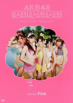 Baby！Baby！Baby！Video Clip Collection(versionPink)