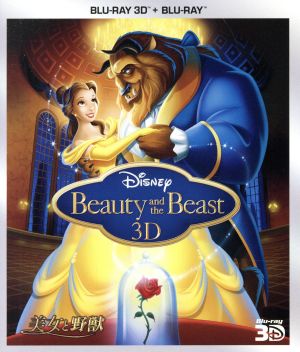 美女と野獣 3Dセット(Blu-ray Disc) 中古DVD・ブルーレイ | ブックオフ公式オンラインストア