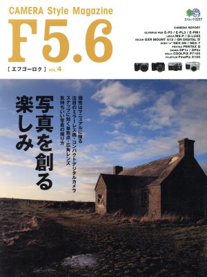 F5.6〔エフゴーロク〕Vol.4