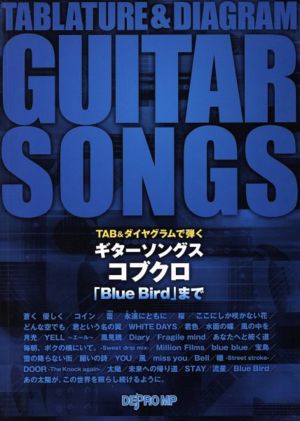 TAB&ダイヤグラムで弾く ギターソングス コブクロ「Blue Bird」まで