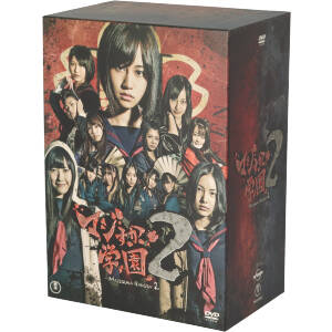 マジすか学園2 スペシャルDVD-BOX 中古DVD・ブルーレイ | ブックオフ公式オンラインストア