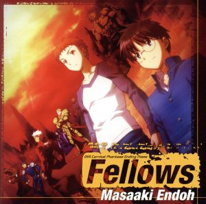 カーニバル・ファンタズム:Fellows