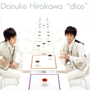 dice(DVD付)