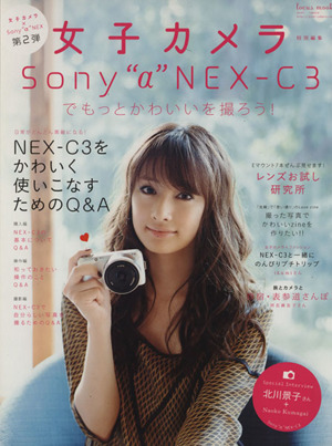 Sony“α