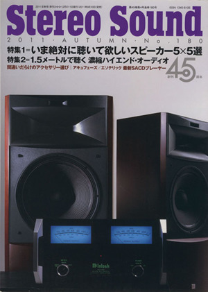 Stereo Sound(No.180)