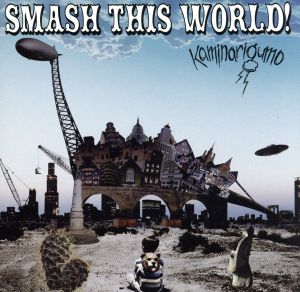 SMASH THIS WORLD！(DVD付)