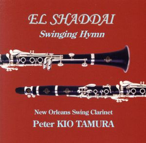 El Shaddai Swinging Hymn