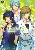 Starry☆Sky～After Summer～アンソロジー B'sLOG C