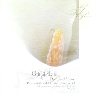 せつなき愛の夢/GIFT OF LIFE 命のおくりもの