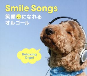 Smile Songs～笑顔になれるオルゴール
