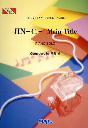 楽譜 JIN-仁-Main Titleピアノピース