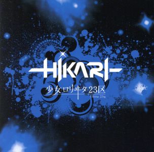 -HIKARI-(TYPE-C)