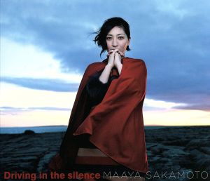 Driving in the silence(初回限定盤)(DVD付)