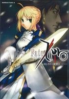 Fate/Zero(1)角川Cエース
