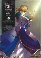 Fate/stay night(カドカワCA)(16)角川Cエース
