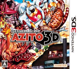 AZITO(アジト)3D