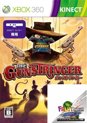 The Gunstringer(ガンストリンガー)