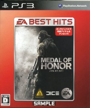 メダル オブ オナー EA BEST HITS