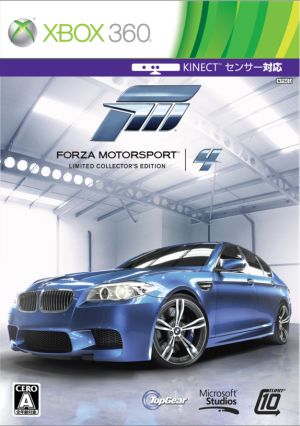 Forza Motorsport 4 ＜リミテッドエディション＞