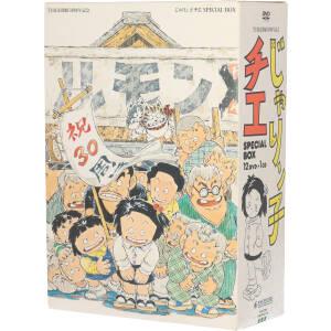 TV放映開始30周年記念 じゃりン子チエ SPECIAL BOX 中古DVD