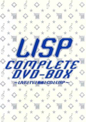 LISP COMPLETE DVD-BOX～LIVEとテレビと動画とCDとLISP～(DVD付)