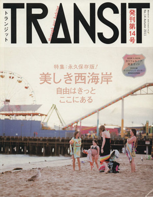 TRANSIT(第14号) 特集 美しき西海岸 講談社MOOK