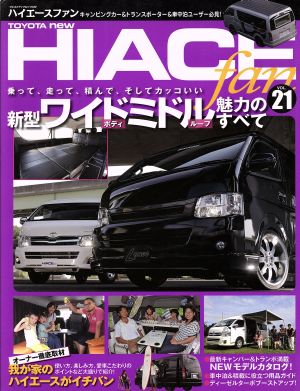 new HIACE Fan Vol.21