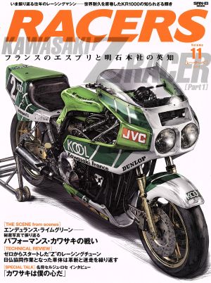 RACERS(Vol.11) SAN-EI MOOK